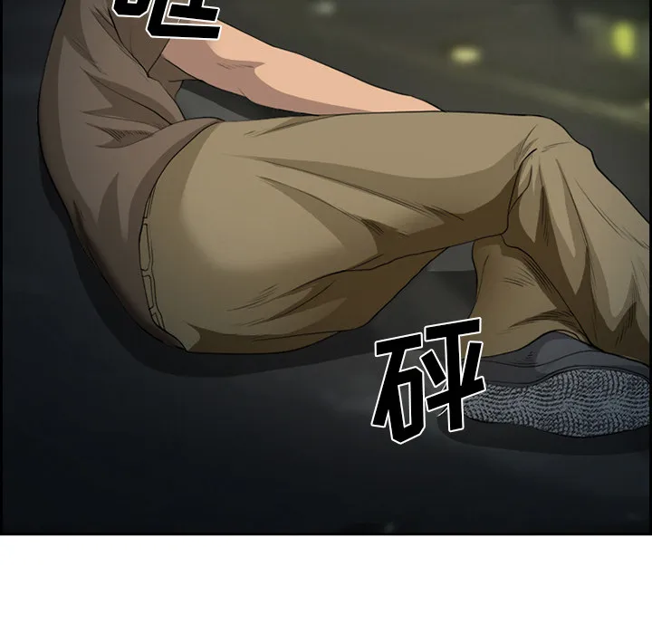爱情契约 - 第26章 - page 53