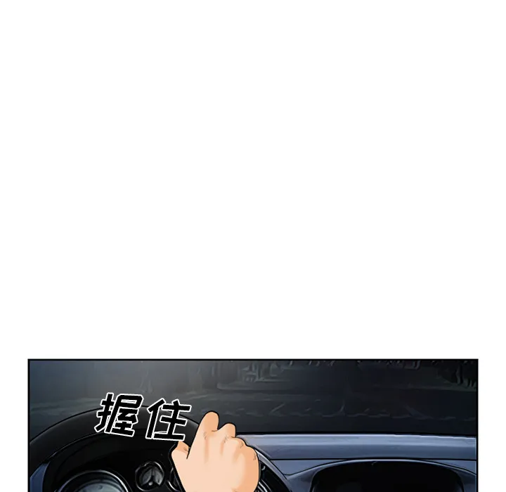 爱情契约 - 第26章 - page 57