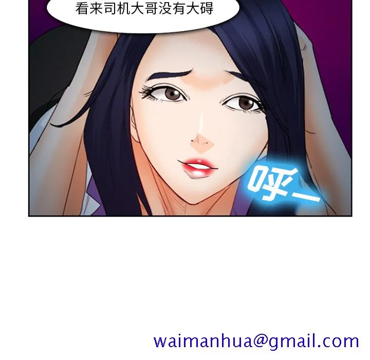 爱情契约 - 第26章 - page 61