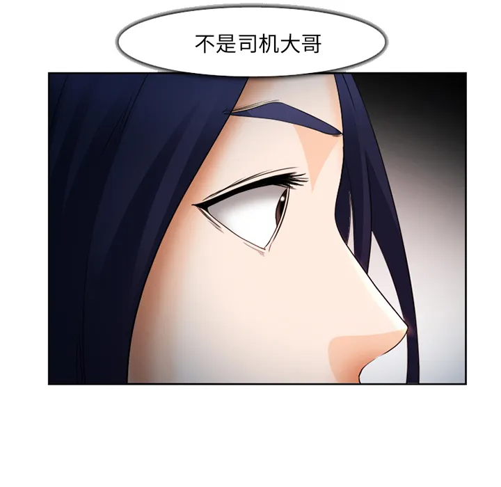 爱情契约 - 第26章 - page 67