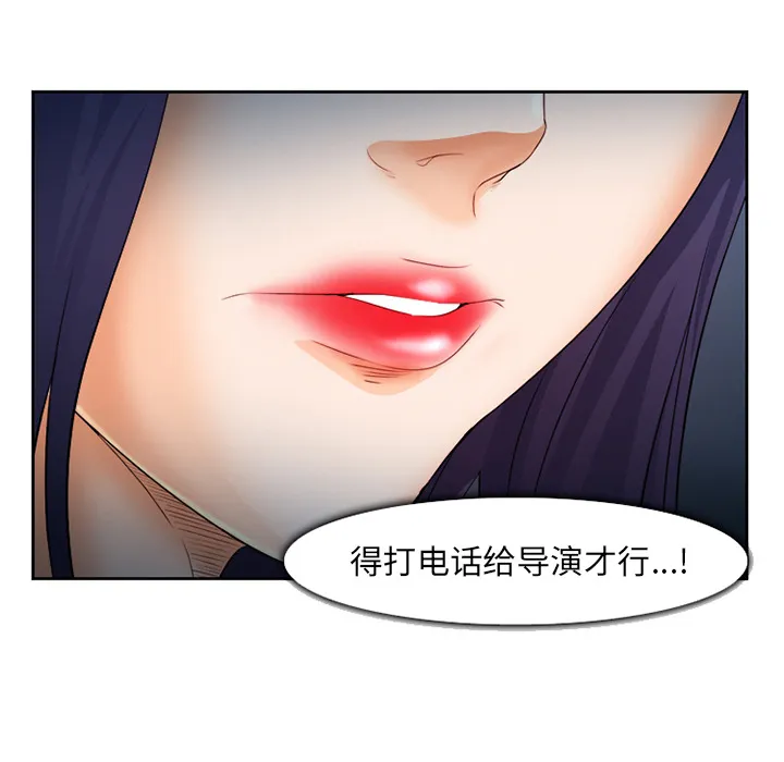 爱情契约 - 第26章 - page 73
