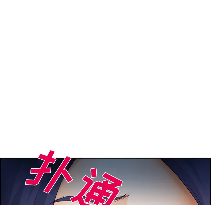 爱情契约 - 第26章 - page 74