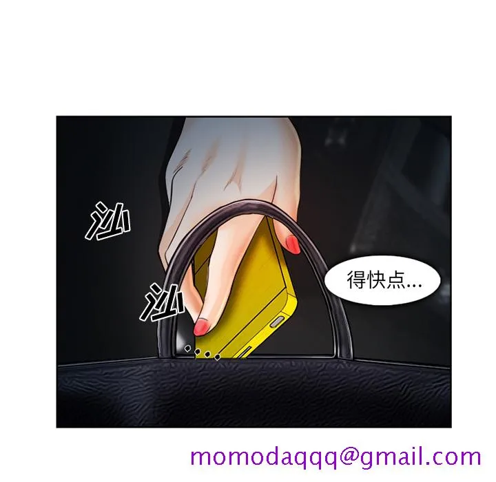 爱情契约 - 第26章 - page 76