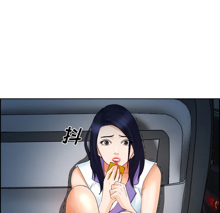 爱情契约 - 第26章 - page 77