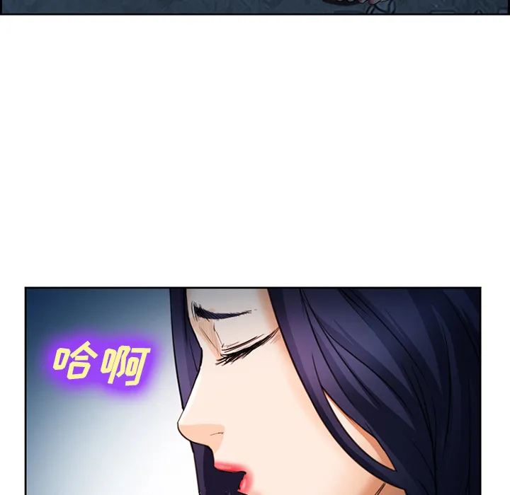 爱情契约 - 第26章 - page 79