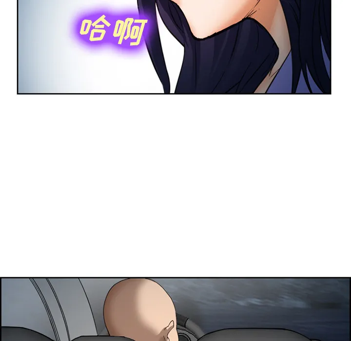 爱情契约 - 第26章 - page 80