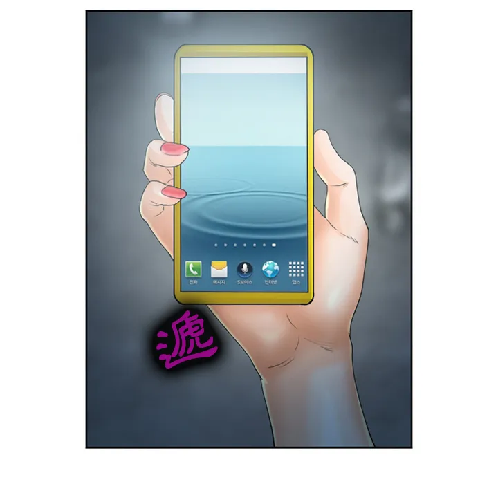 爱情契约 - 第26章 - page 84