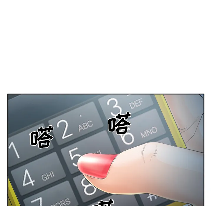 爱情契约 - 第26章 - page 85