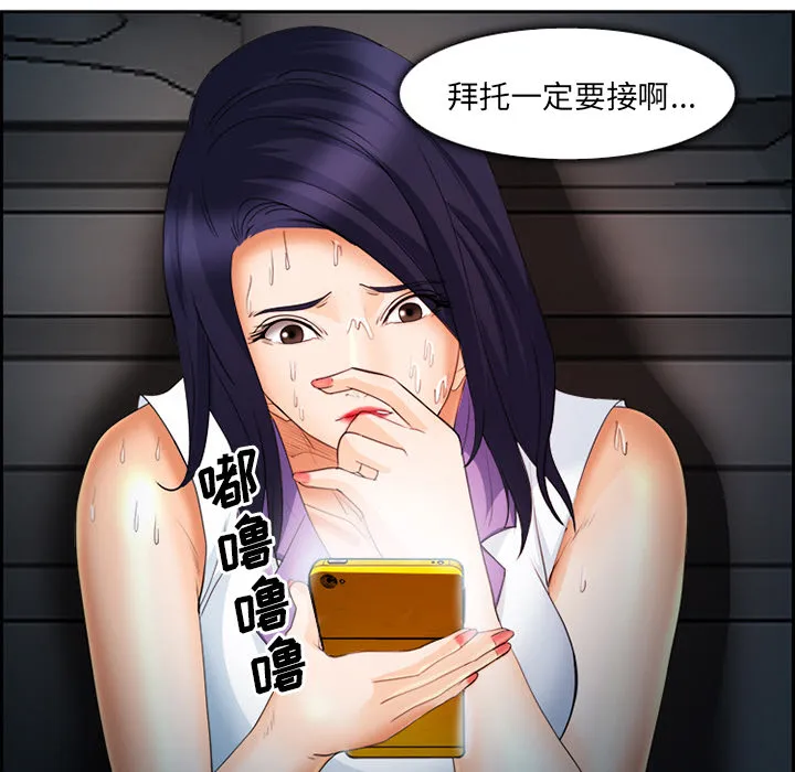 爱情契约 - 第26章 - page 87