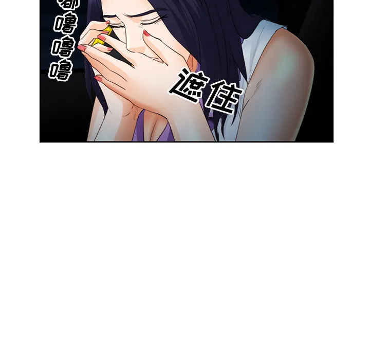 爱情契约 - 第26章 - page 89