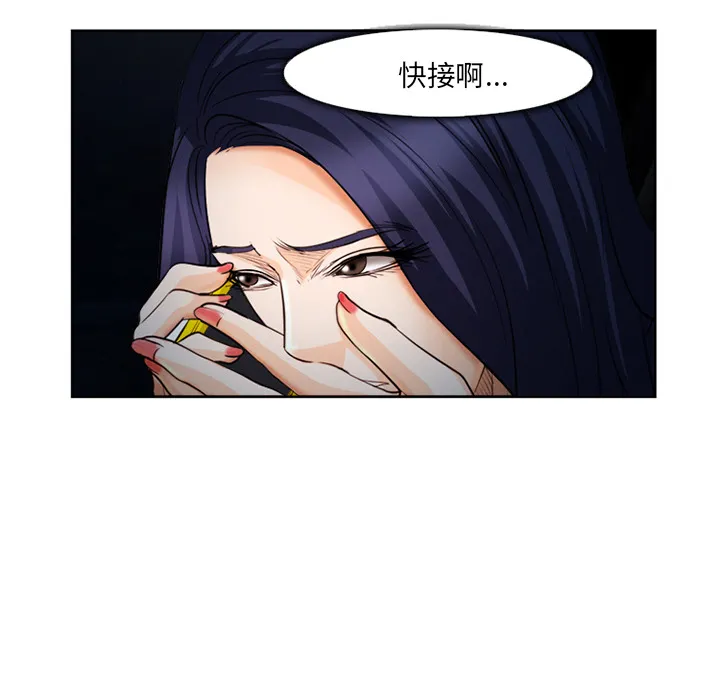 爱情契约 - 第26章 - page 90