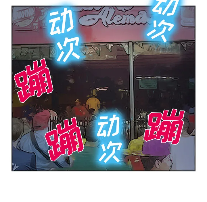 爱情契约 - 第26章 - page 93