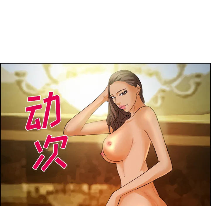 爱情契约 - 第26章 - page 94