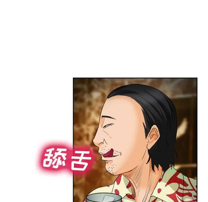 爱情契约 - 第26章 - page 99