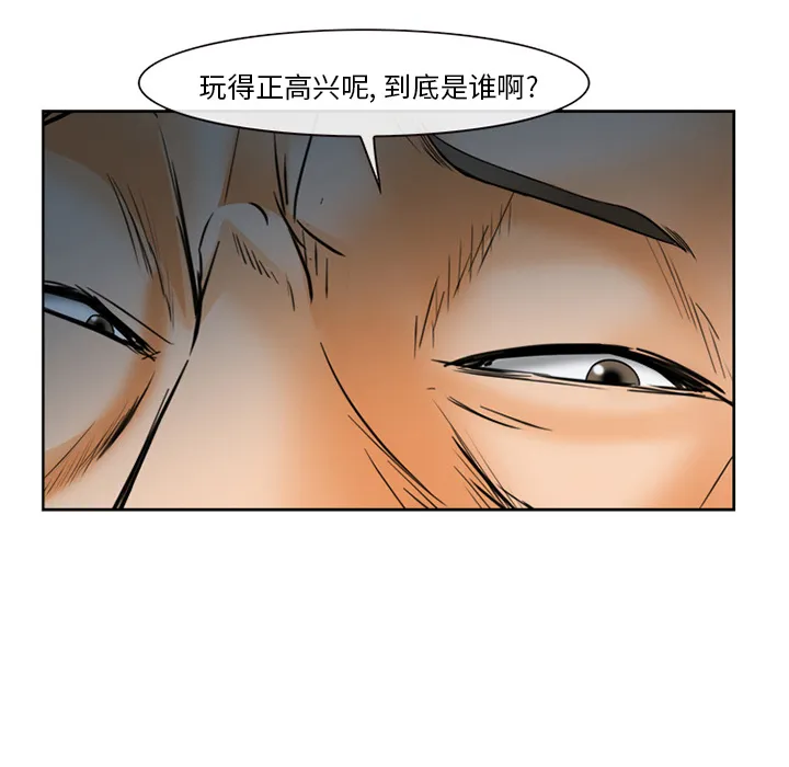 爱情契约 - 第26章 - page 104