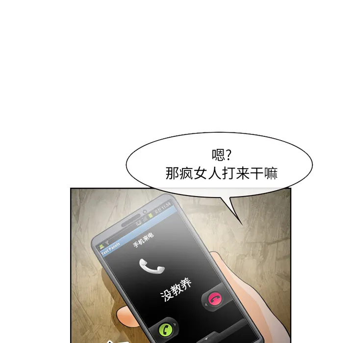 爱情契约 - 第26章 - page 105
