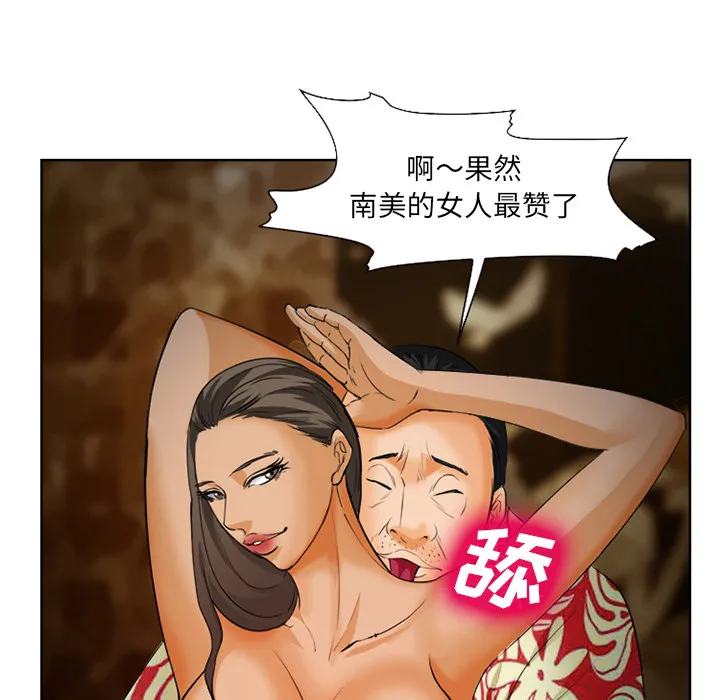 爱情契约 - 第26章 - page 108
