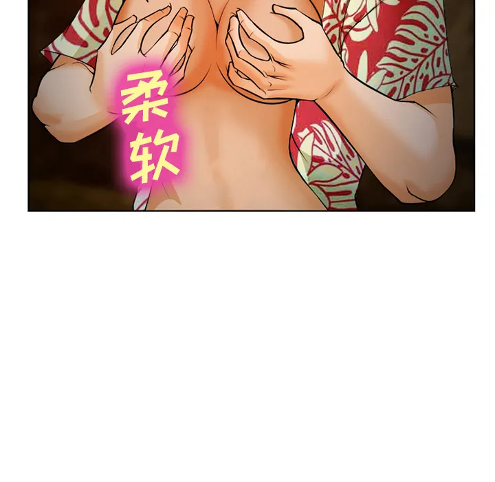 爱情契约 - 第26章 - page 109