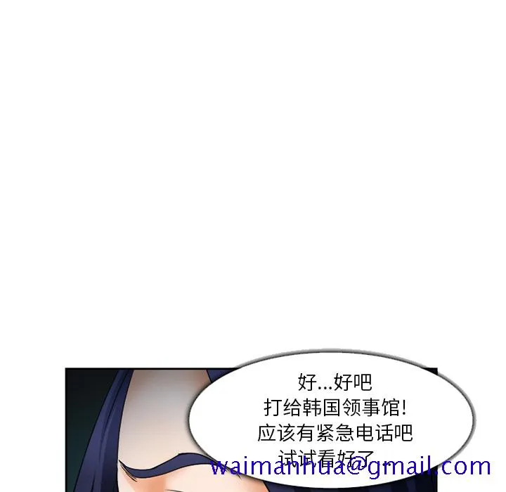 爱情契约 - 第26章 - page 111