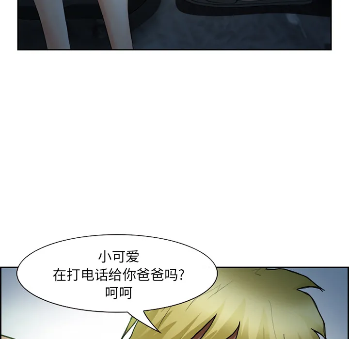 爱情契约 - 第26章 - page 114