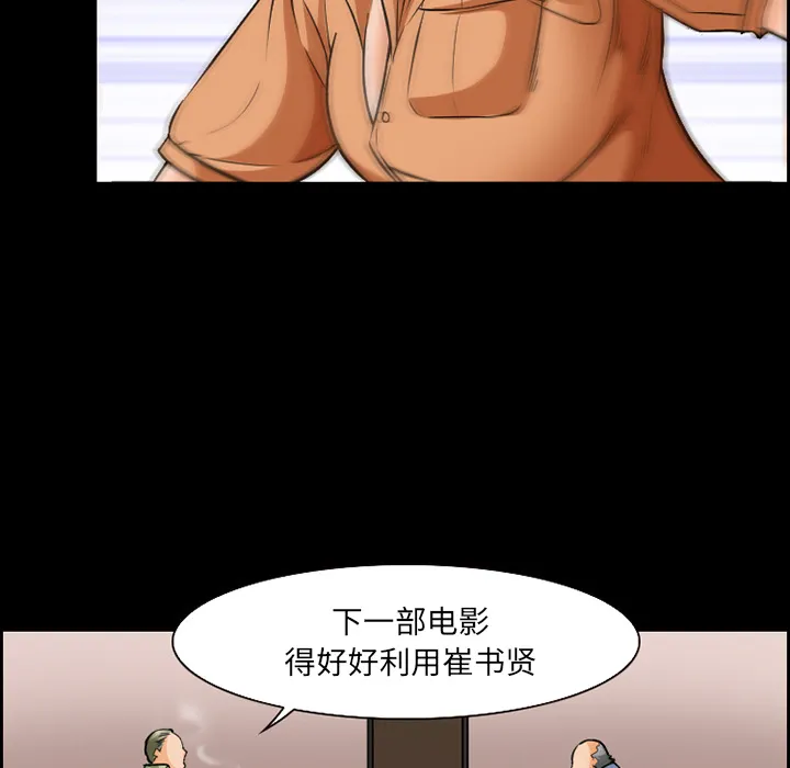 爱情契约 - 第23章 - page 5