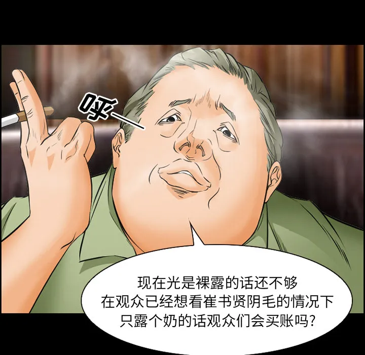 爱情契约 - 第23章 - page 7