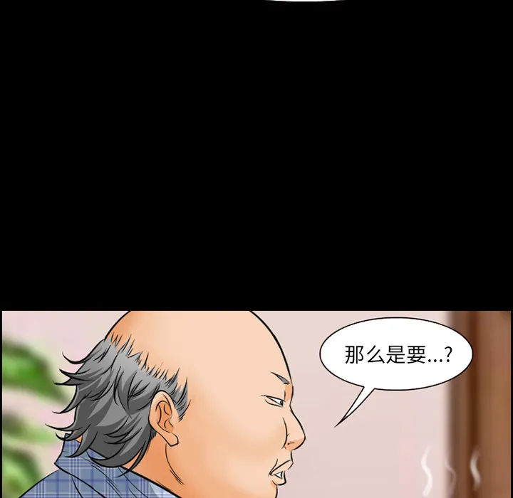 爱情契约 - 第23章 - page 8