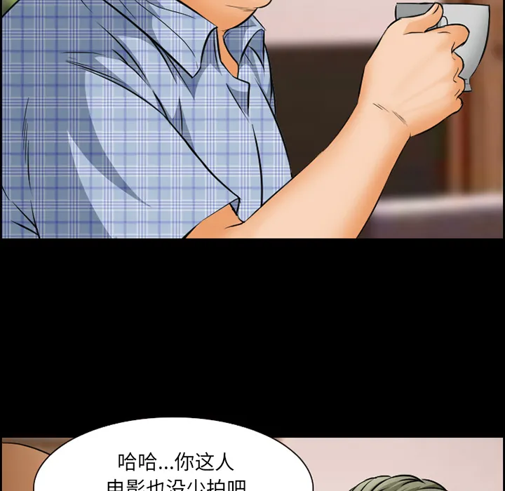 爱情契约 - 第23章 - page 9
