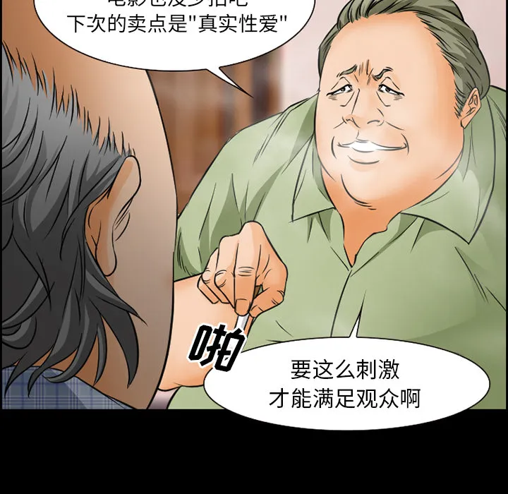 爱情契约 - 第23章 - page 10