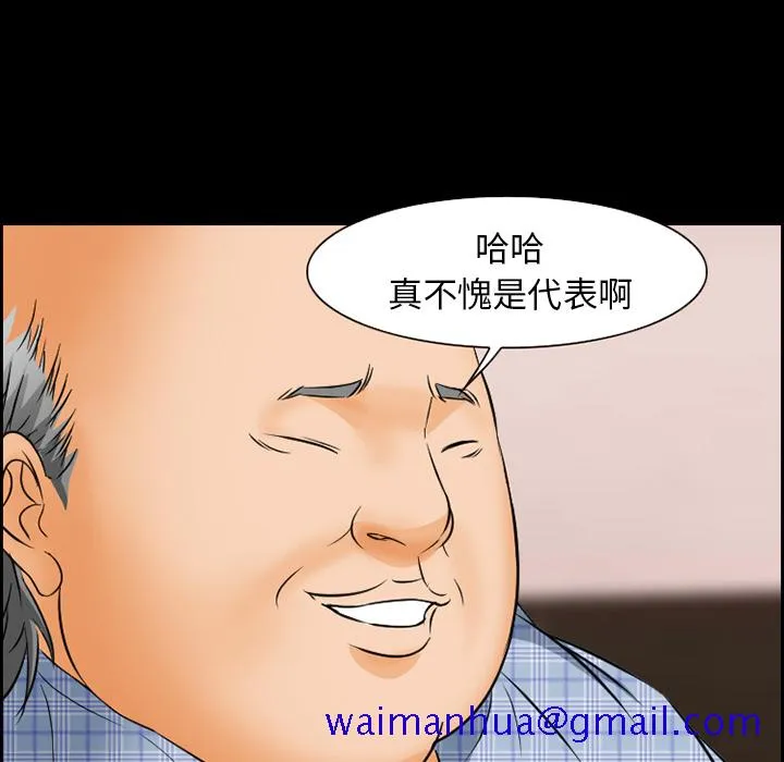 爱情契约 - 第23章 - page 11