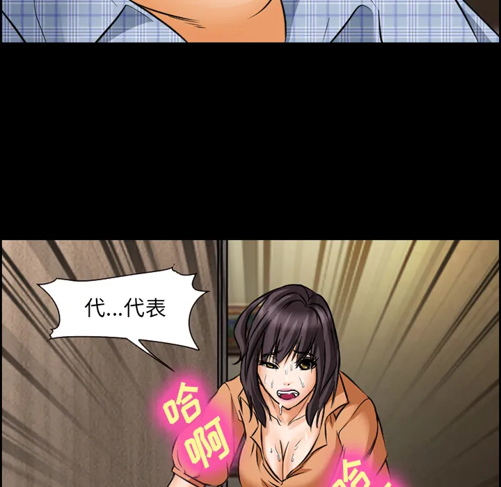 爱情契约 - 第23章 - page 12