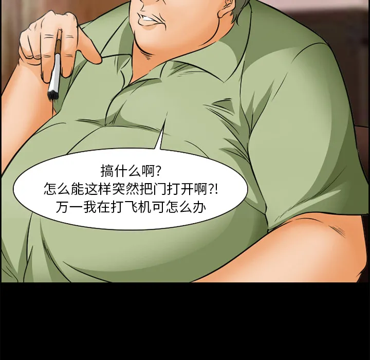 爱情契约 - 第23章 - page 15