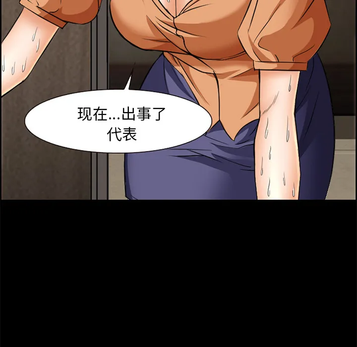 爱情契约 - 第23章 - page 17
