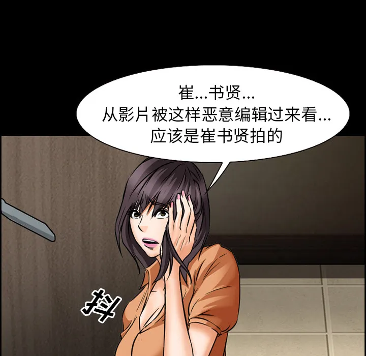 爱情契约 - 第23章 - page 29