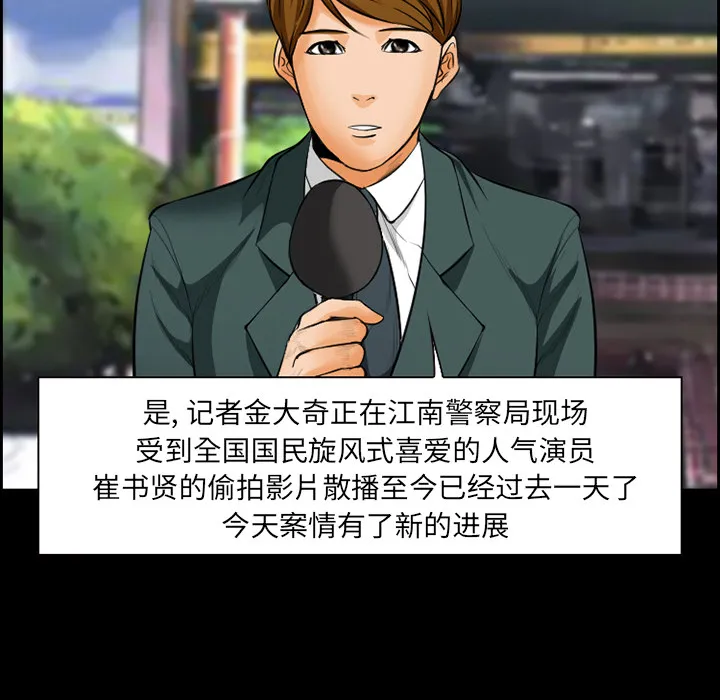 爱情契约 - 第23章 - page 34