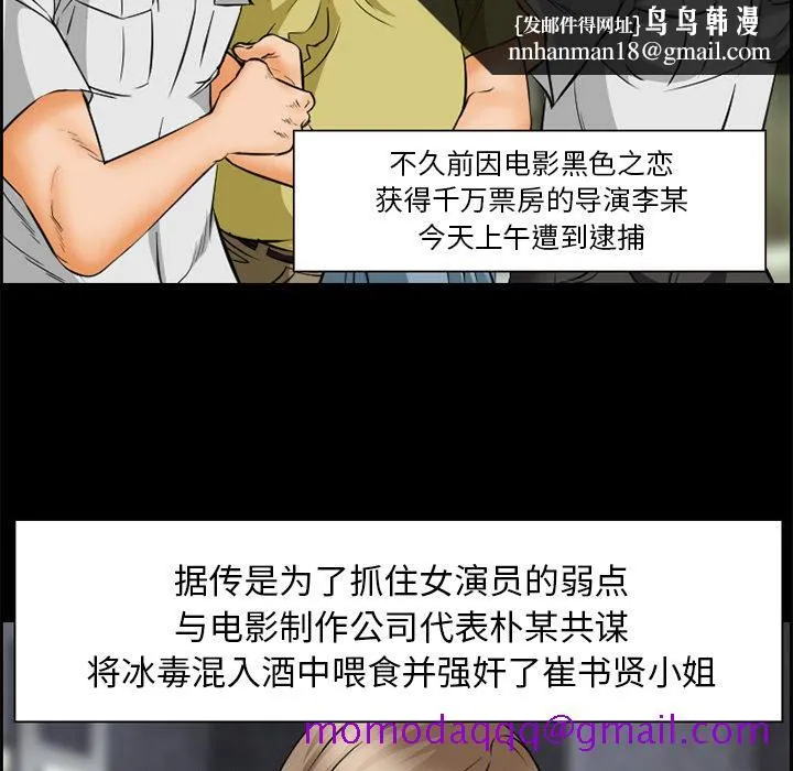 爱情契约 - 第23章 - page 36