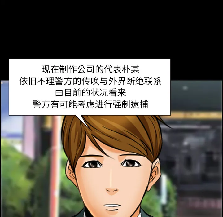 爱情契约 - 第23章 - page 38