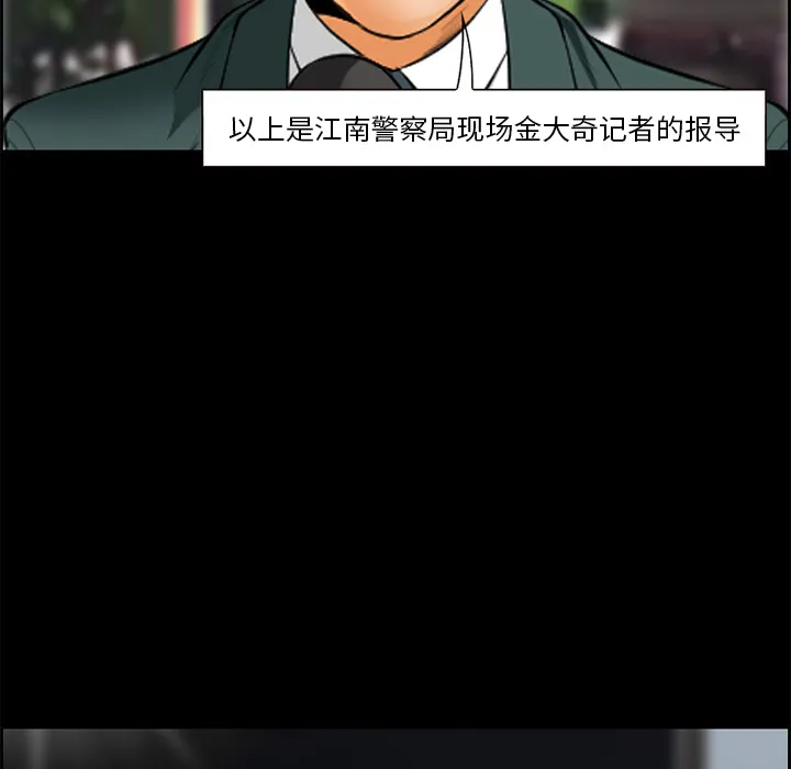 爱情契约 - 第23章 - page 39
