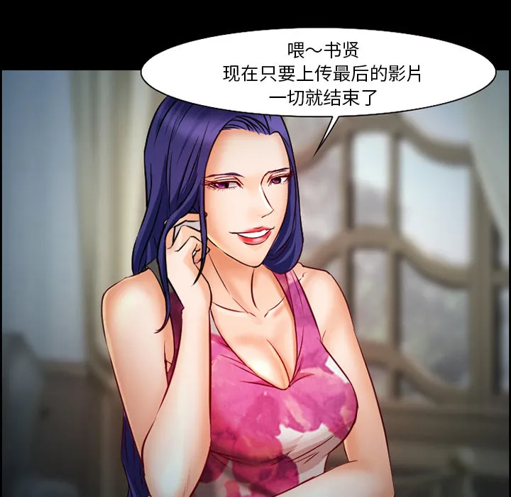 爱情契约 - 第23章 - page 45