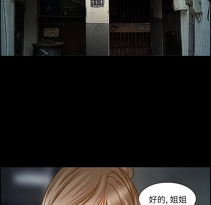 爱情契约 - 第23章 - page 47