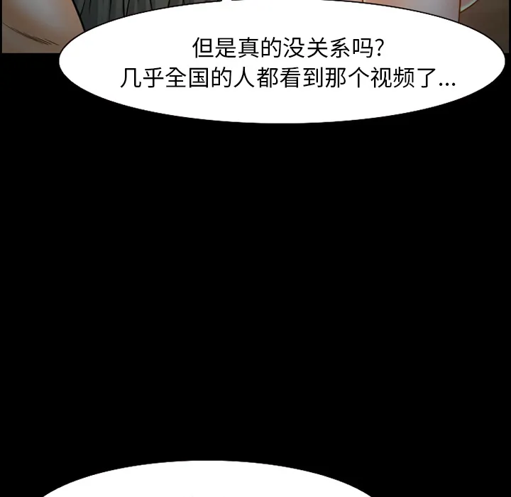 爱情契约 - 第23章 - page 53
