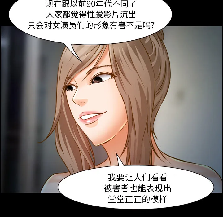 爱情契约 - 第23章 - page 54