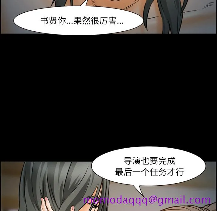 爱情契约 - 第23章 - page 56