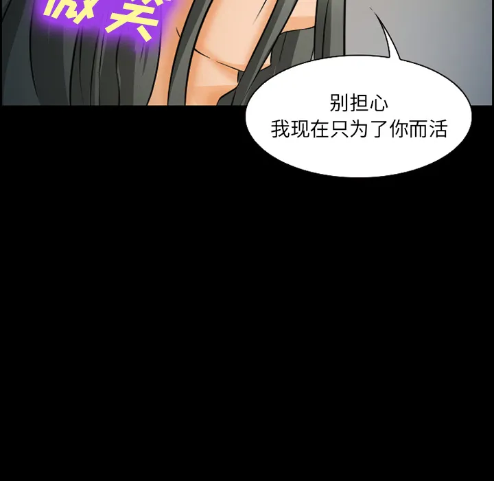 爱情契约 - 第23章 - page 59