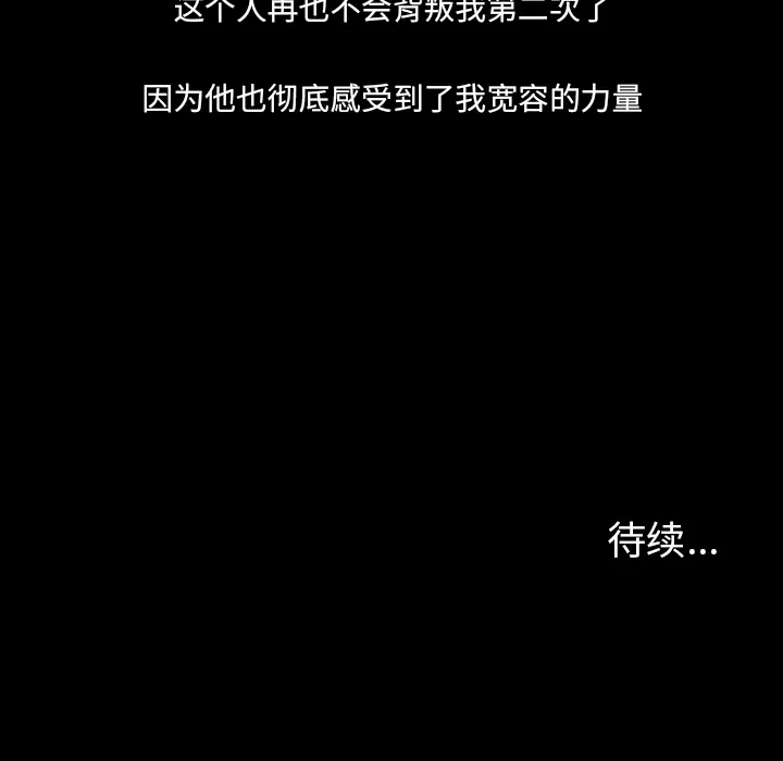 爱情契约 - 第23章 - page 70