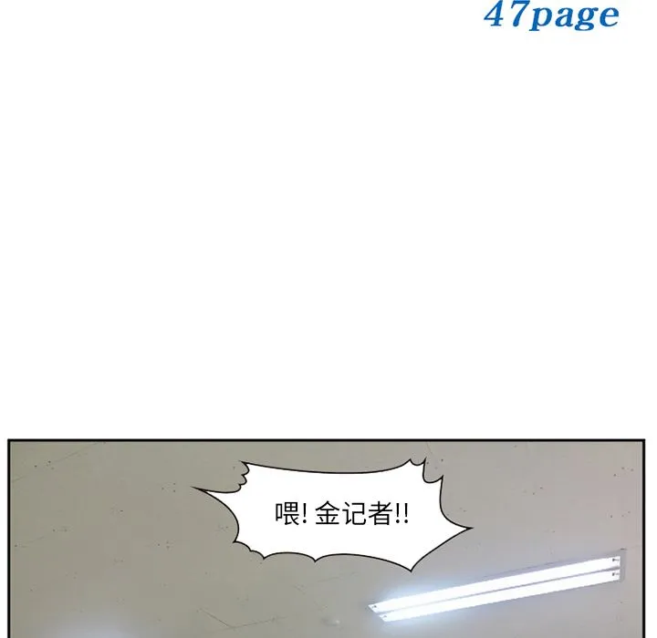 爱情契约 - 第71章 - page 5