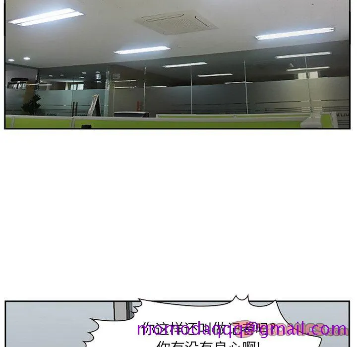 爱情契约 - 第71章 - page 6
