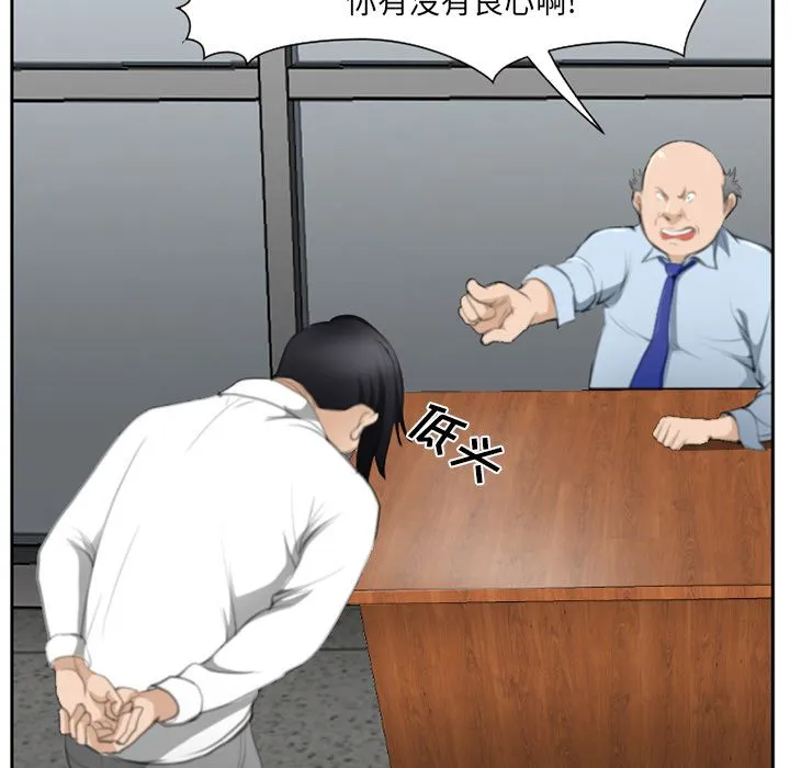 爱情契约 - 第71章 - page 7