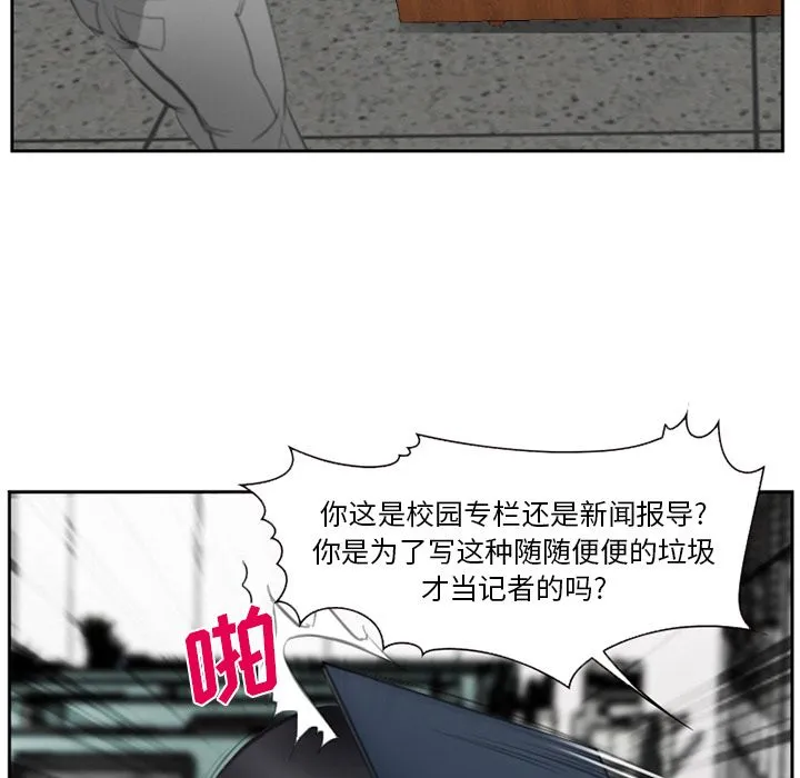 爱情契约 - 第71章 - page 8