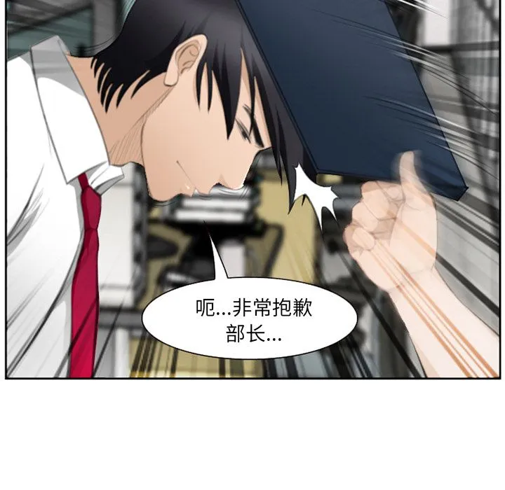 爱情契约 - 第71章 - page 9